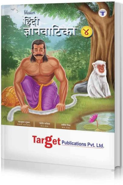 Hindi Language Learning Book For Kids (Gyanvatika) | Level 4 Workbook | Comprises Of Hindi Poems / Kavita And Stories With Pictures, Numbers In Words, Grammar, Colouring And Other Activities
