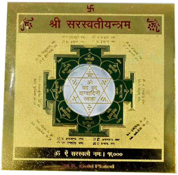 AFH Saraswati Yantra 24 Gold Plated - For Health, Wealth, Prosperity and Success (8 x 8 cm) Brass Yantra