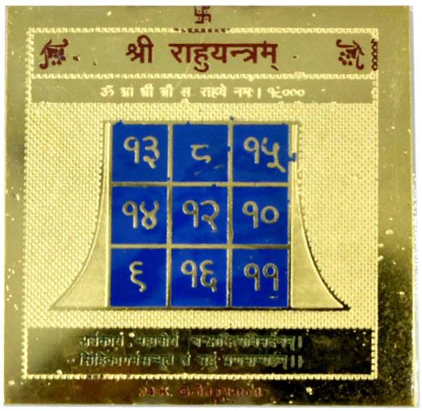 AFH Shree Rahu Yantra 24 Gold Plated - For Health, Wealth, Prosperity and Success (5 x 5 cm) Brass Yantra