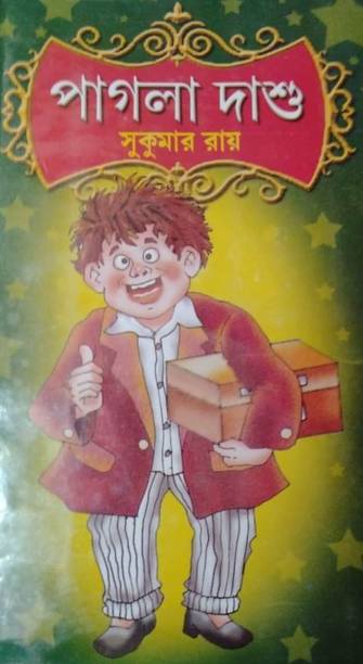Sukumar Ray Books - Buy Sukumar Ray Books Online at Best Prices In India | Sukumar Ray Books - Buy Sukumar Ray Books Online at Best Prices In India |