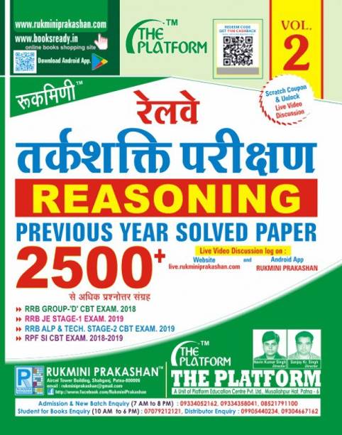 Rukmini Prakashan Books Buy Rukmini Prakashan Books Online At Best Prices In India Flipkart Com Access any time any where! rukmini prakashan books buy rukmini