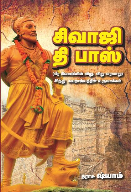 Tamil Books Store à®¤à®® à®´ à®ª à®¤ à®¤à®à® à®à®³ Buy Tamil Books At Best Prices Online On Flipkart Com Cash on delivery, happy return. tamil books store à®¤à®® à®´ à®ª à®¤ à®¤à®à® à®à®³ buy tamil books at best prices online on flipkart com
