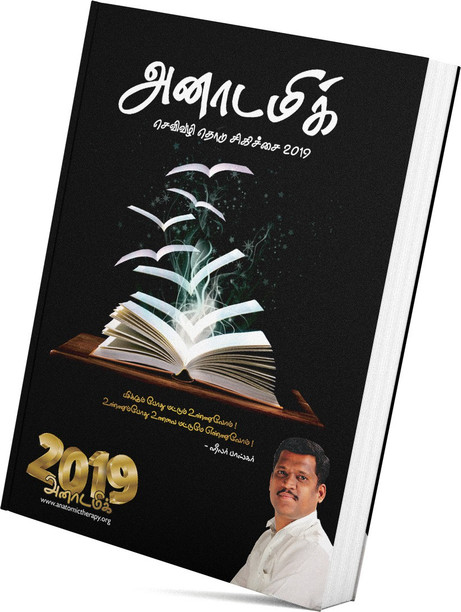 Healer Baskar Tamil Book Download Info Porfiria
