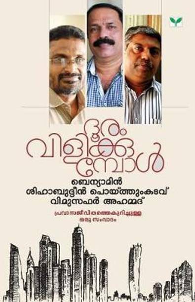 Benyamin Books Buy Benyamin Books Online At Best Prices In India Flipkart Com The cast of aadujeevitham aka aadu jeevitham includes prithviraj sukumaran,amala paul. benyamin books buy benyamin books