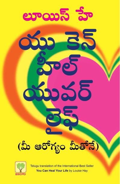 You Can Heal Your Life (Telugu)