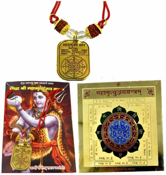 AFH Maha Mrityunjaya Kavach and Yantra Combo Gold Plated Brass Yantra