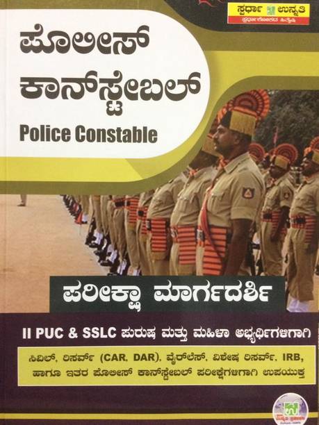Kannada Books Store Buy Kannada Books At Best Prices Online On