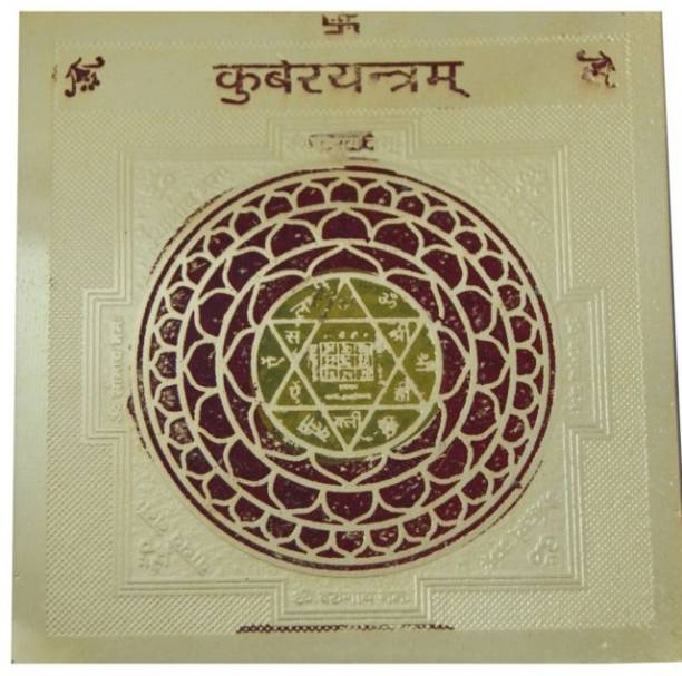 Kuber Yantra: Buy Kuber Yantra Online at Best Prices in India ...