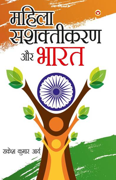 Hindi Fiction Books Buy Hindi Fiction Books Online At Best Prices In India Flipkart Com Taken up by the kudumbashree's pulimath community development society under the mahila kisan sashaktikaran pariyojana, the organic paddy cultivation is being done by five joint liability groups (jlgs) under three neighbourhood groups. hindi fiction books buy hindi fiction books online at best prices in india flipkart com