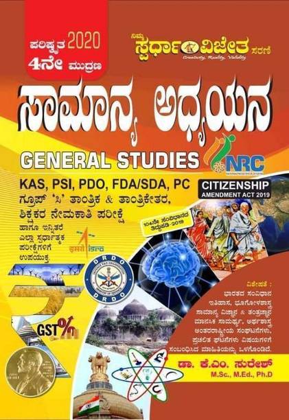 Dr K M Suresh Books Buy Dr K M Suresh Books Online At Best