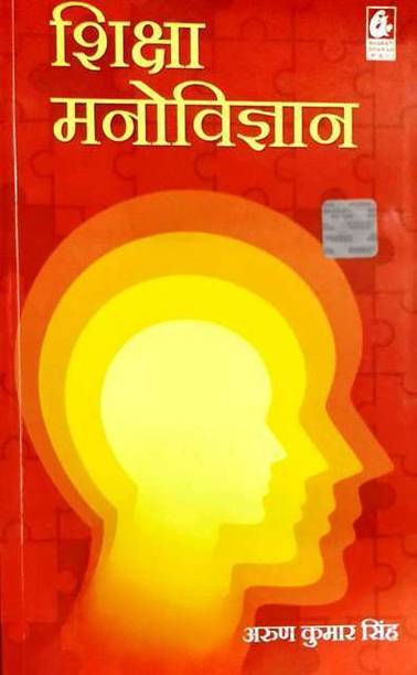 82 Creative Bal manovigyan books in gujarati pdf Funny Books