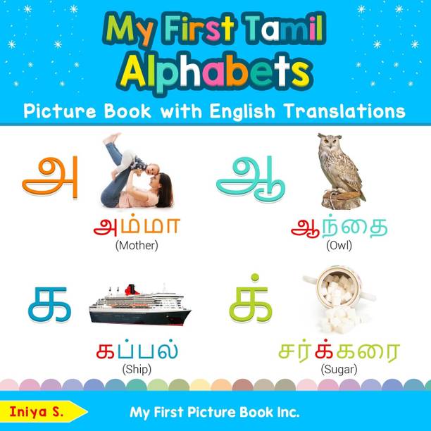 S Iniya Childrens Picture And Activity Books Buy S Iniya Childrens Picture And Activity Books Online At Best Prices In India Flipkart Com Feel free to call us +91.33.26789234 youremail@yourdomain.com. flipkart