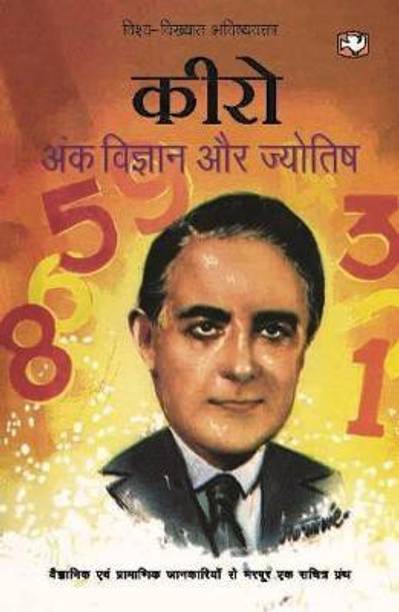 Cheiro Books - Buy Cheiro Books Online at Best Prices In ...