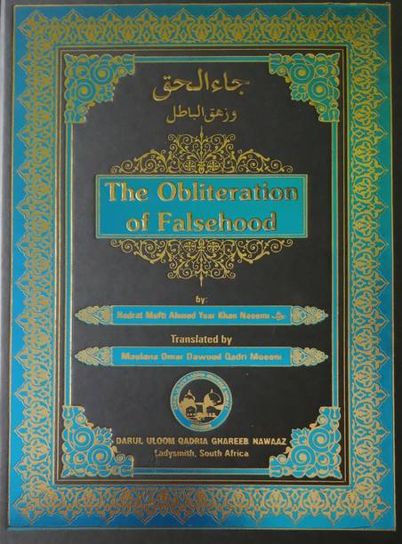 Mufti Ahmed Yaar Khan Naimi Books Buy Mufti Ahmed Yaar Khan Naimi Books Online At Best Prices In India Flipkart Com