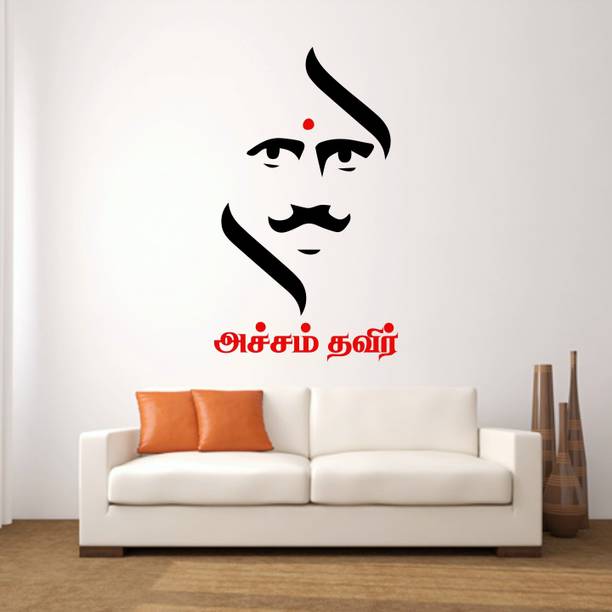 Stickme Wall Hangings Buy Stickme Wall Hangings Online At Best Prices In India Flipkart Com