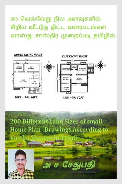 Tamil Books Store à®¤à®® à®´ à®ª à®¤ à®¤à®à® à®à®³ Buy Tamil Books At Best Prices Online On Flipkart Com My only fear is that the book will be. tamil books store à®¤à®® à®´ à®ª à®¤ à®¤à®à® à®à®³ buy tamil books at best prices online on flipkart com