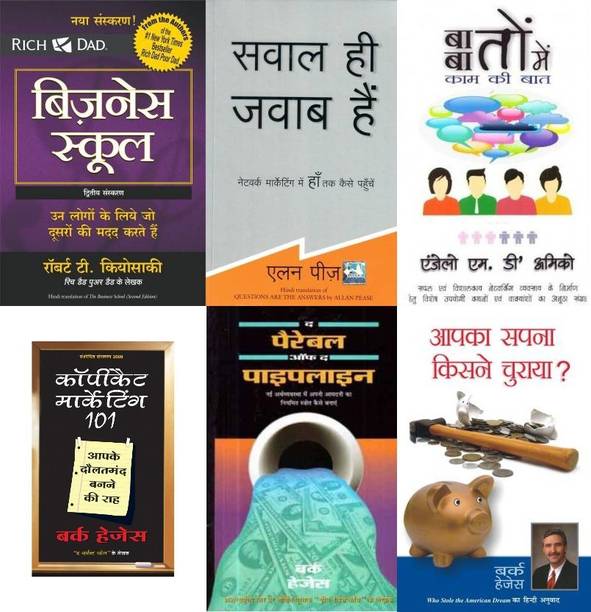 Hindi Books Store à¤¹ à¤¦ à¤ª à¤¸ à¤¤à¤ Buy Hindi Books At Best Prices Online On Flipkart Com Gujarati hindi english spanish german marathi telugu kannada oriya portuguese malayalam bengali punjabi assamese russian tamil manipuri.