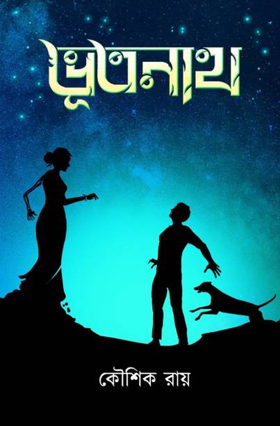 Books Buy Books Online At Best Prices In India Flipkart Com
