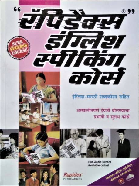 Marathi Books Store Buy Marathi Books à¤®à¤° à¤  à¤ª à¤¸ à¤¤à¤• At Best Prices Online On Flipkart Com