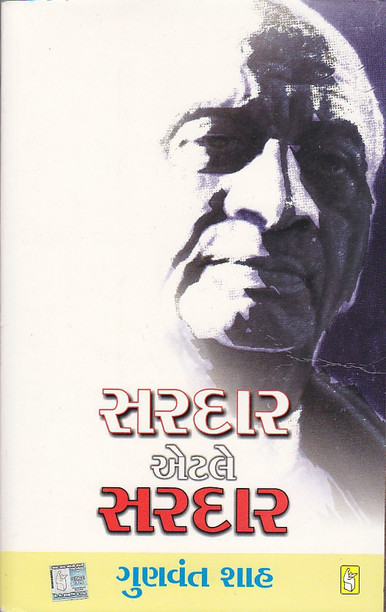 kaka kalelkar gujarati books kaka kalelkar gujarati books