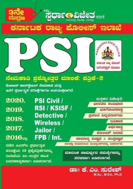 Dr K M Suresh Books Buy Dr K M Suresh Books Online At Best