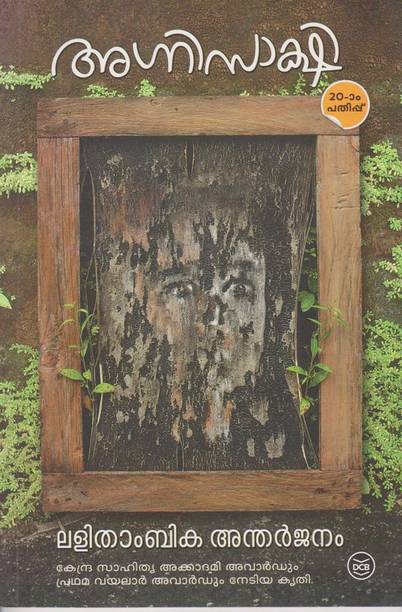 Vastu malayalam pdf novels pdf