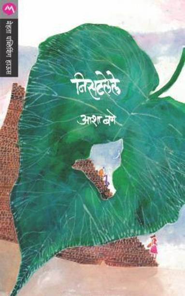 Agni Sridhar Books Buy Agni Sridhar Books Online At Best Prices In India Flipkart Com Sparkling red bindi on the center of her. agni sridhar books buy agni sridhar