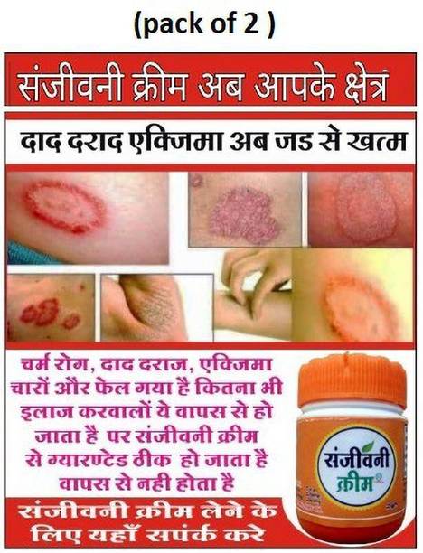 Fungal Infection Cream Buy Fungal Infection Cream Online At Best