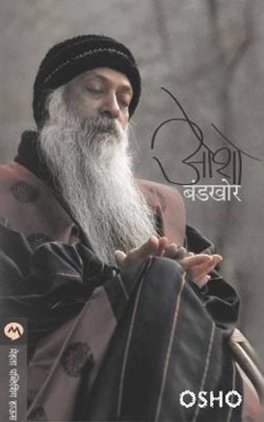 Osho hindi books pdf