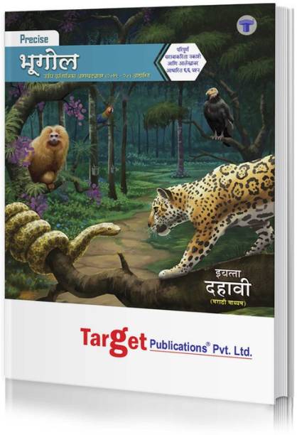 Marathi Books Store: Buy Marathi Books (मराठी पुस्तके) at Best Prices  Online on 