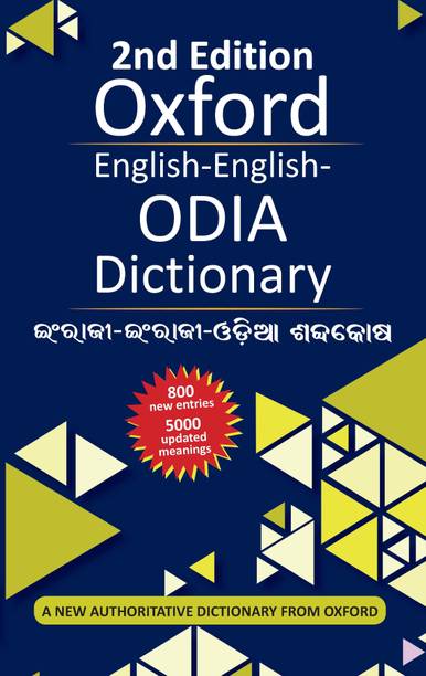 Oxford University Press Books Buy Oxford University Press Books Online At Best Prices In India Flipkart Com