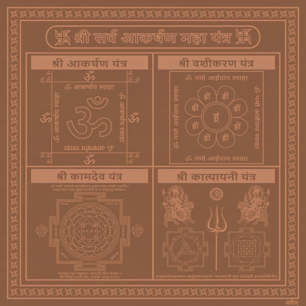 Download Maa Matangi Yantra Background