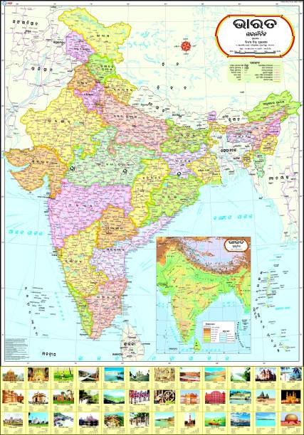 India Political Map : Odia Paper Print