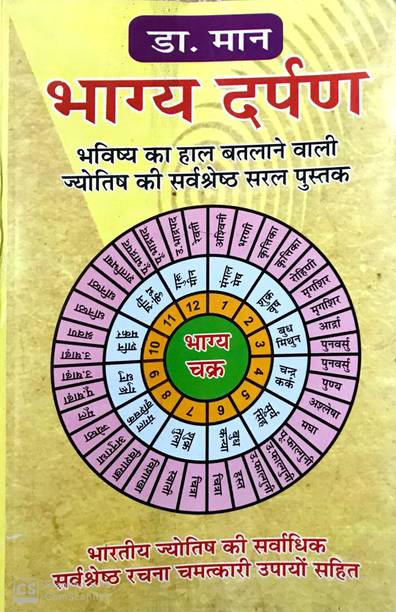 Dr Maan Books - Buy Dr Maan Books Online at Best Prices In ...