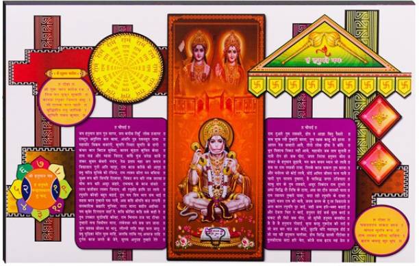 eCraftIndia 6MM MDF Lord Ram, Sita and Hanuman Satin Matt Texture UV Art Ink 8 inch x 12 inch Painting
