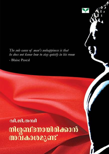 V G Thampi Books Buy V G Thampi Books Online At Best Prices In India Flipkart Com Vg skybook is a clean responsive woocommerce powered wordpress store theme suitable for book stores, libraries, book shops, digital products, ebooks, software apps or can be used to create. v g thampi books buy v g thampi books