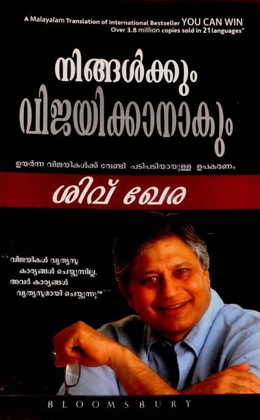 Malayalam Books Store Buy Malayalam Books At Best Prices Online On Flipkart Com Aadujeevitham aka aadu jeevitham is a malayalam social movie, directed by blessy. malayalam books store buy malayalam