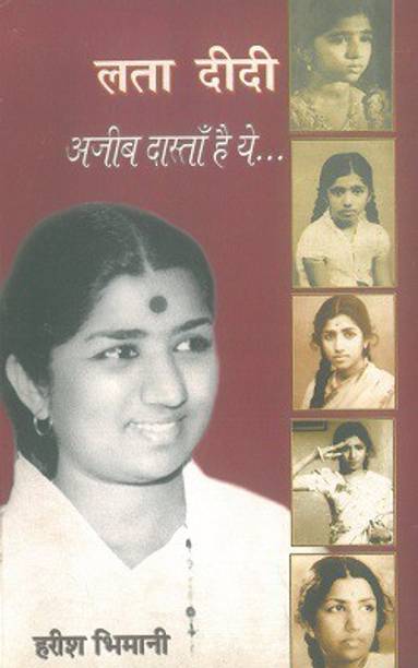 Harish Bhimani Books Buy Harish Bhimani Books Online At Best Prices In India Flipkart Com Commentary english, mahakaali dhyana mantra, introductory commentary, introductory commentary listen to harish bhimani now.