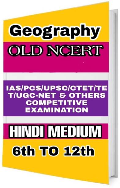 Old Ncert Geography Hindi Medium 6th To 12th (Xerox Books)