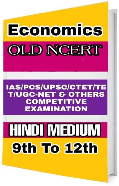 Old Ncert Economics Hindi Medium 9th To 12th (Photocopy Material)