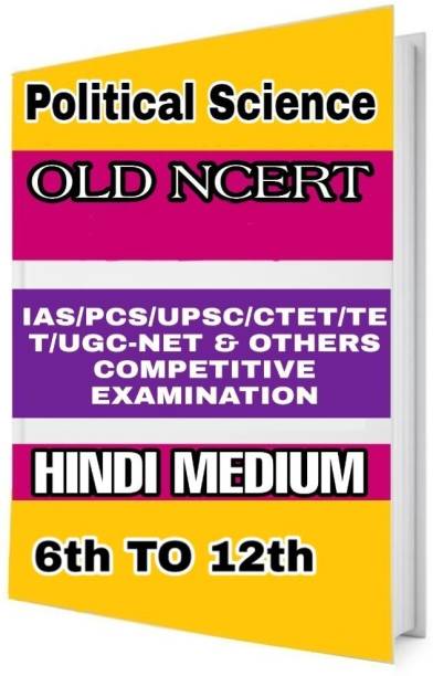 Old Ncert Political Science Hindi Medium 6th To 12th (Photocopy Material)