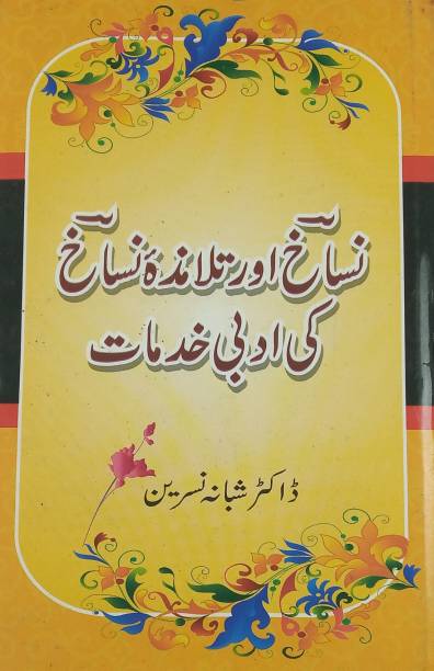 Nassakh Or Talamza Nasakh Ki Adbi Khidmat Urdu Biography