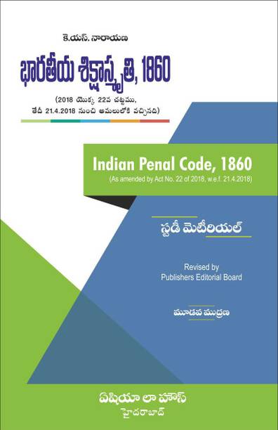 Books In Telugu Buy Books In Telugu Online At Best Prices In India Flipkart Com You can always come back for indian penal code because we update all the latest. books in telugu buy books in telugu