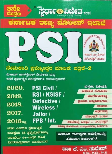 K M Suresh Books Store Online Buy K M Suresh Books Online At