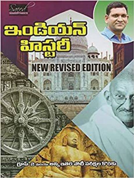 Saeed Books Buy Saeed Books Online At Best Prices In India Flipkart Com These comparisons are scattered throughout the entire book. saeed books buy saeed books online at