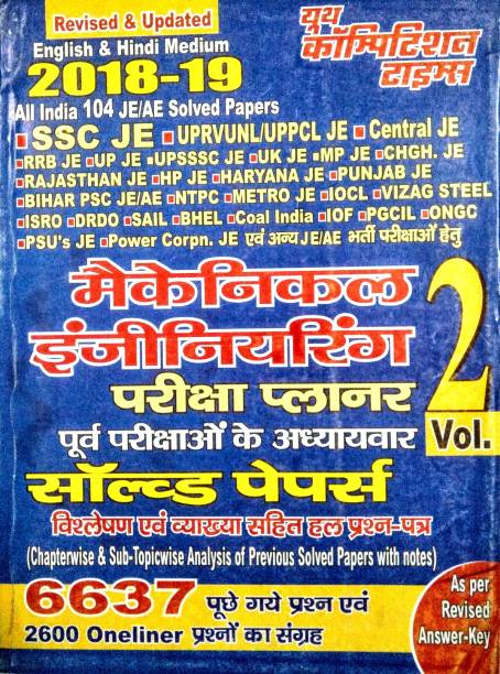 SSC JE & Other JE Exam Mechanical Engineering Exam Solved Papers Book 2020-21 Vol 1 (Paperback, Hindi, yct)