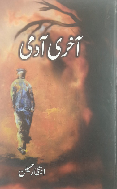 urdu stories books urdu stories books