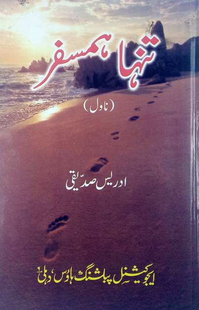 Tanha Hamsafar Urdu Novel