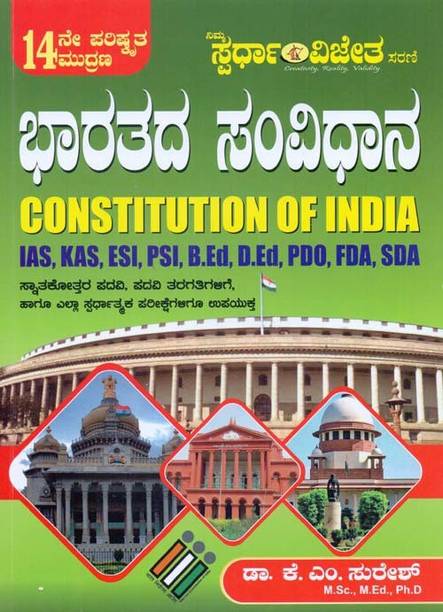 Dr K M Suresh Other Books Buy Dr K M Suresh Other Books Online