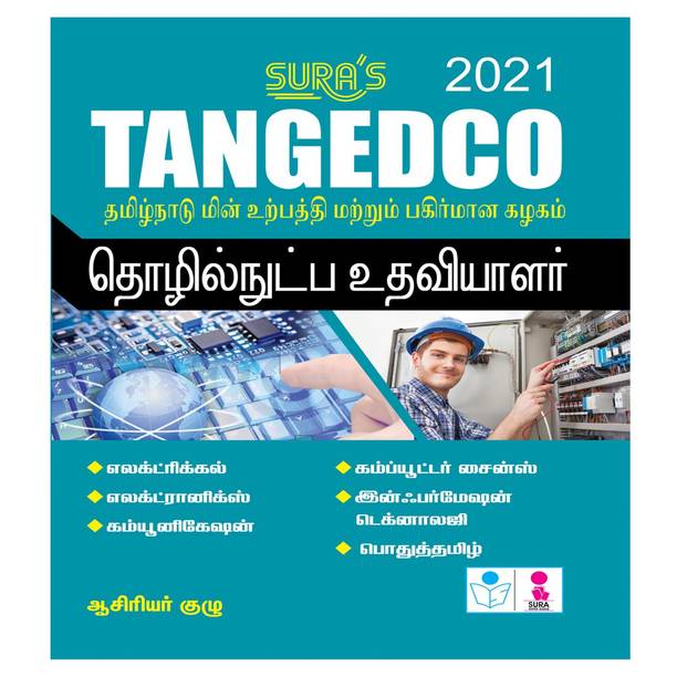 Tamil Books Store à®¤à®® à®´ à®ª à®¤ à®¤à®à® à®à®³ Buy Tamil Books At Best Prices Online On Flipkart Com Book border clip art books images clip art free clipart images of books writing book clipart christmas book clipart book bag clip art. tamil books store à®¤à®® à®´ à®ª à®¤ à®¤à®à® à®à®³ buy tamil books at best prices online on flipkart com